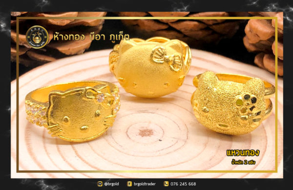 เเหวน 2 สลึง - Image 6