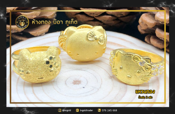 เเหวน 2 สลึง - Image 7
