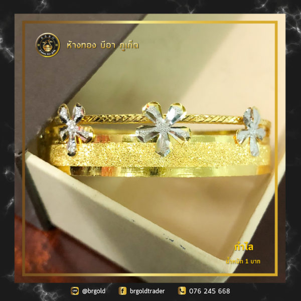กำไล 1 บาท - Image 10