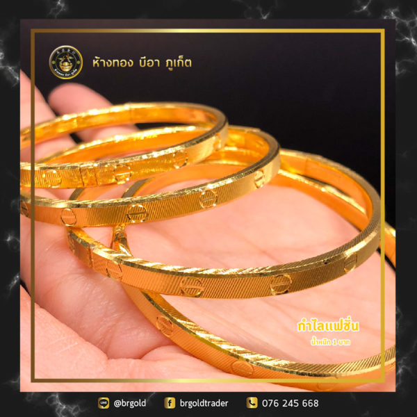 กำไล 1 บาท - Image 17