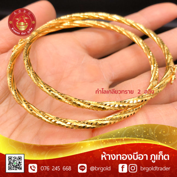 กำไล 2 สลึง - Image 3