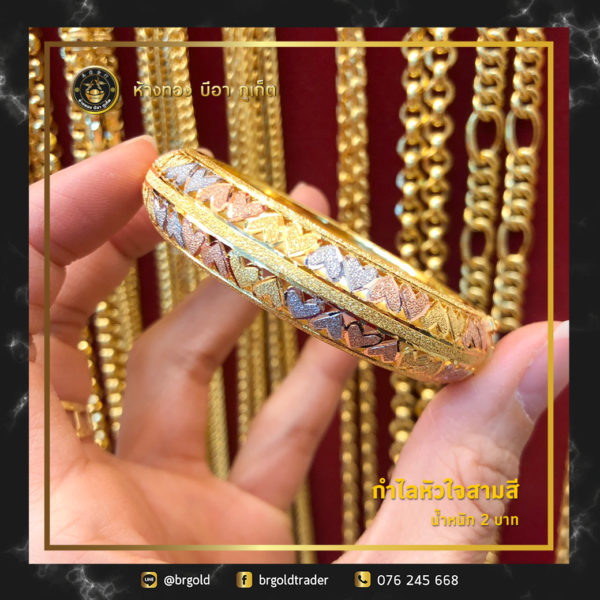 กำไล 2 บาท - Image 14