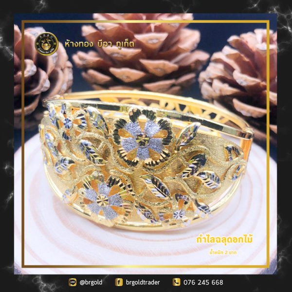 กำไล 2 บาท - Image 10
