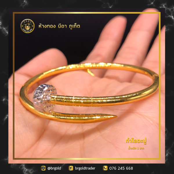 กำไล 1 บาท - Image 14