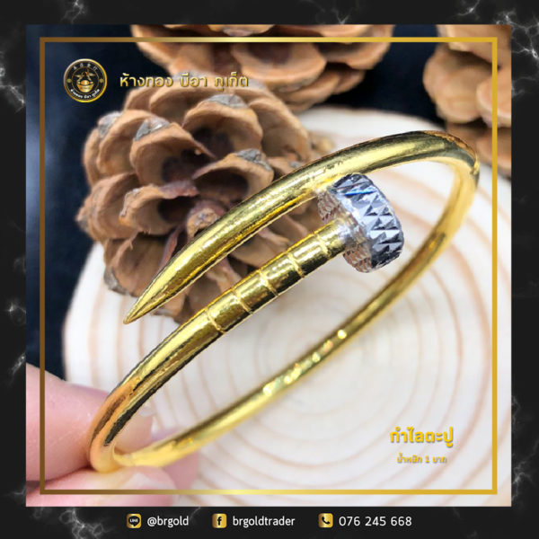 กำไล 1 บาท - Image 15