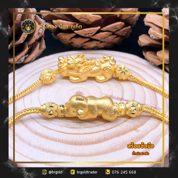 สร้อยข้อมือ 2 สลึง - Image 7