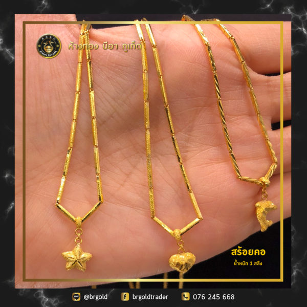 สร้อยคอทองคำ 1 สลึง - Image 12