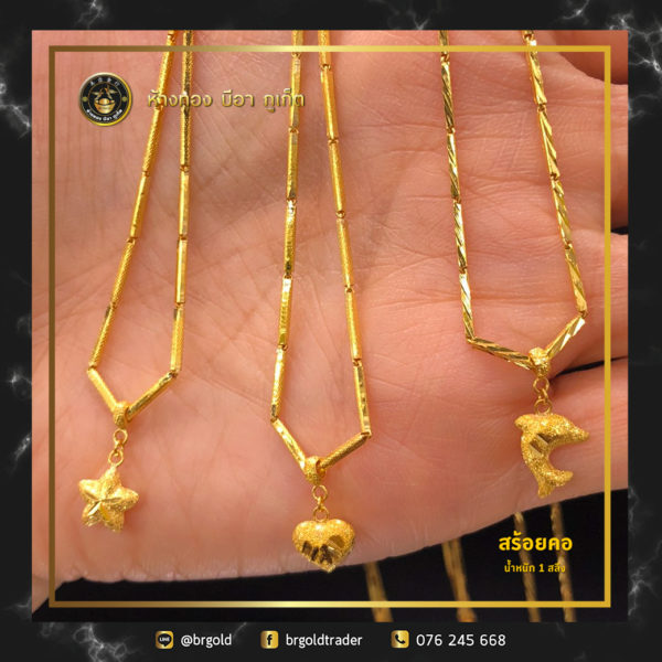 สร้อยคอทองคำ 1 สลึง - Image 13