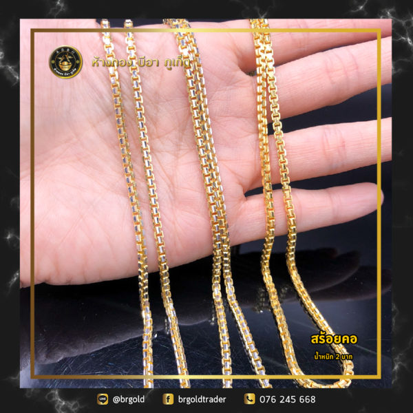 สร้อยคอทองคำ 2 บาท - Image 16