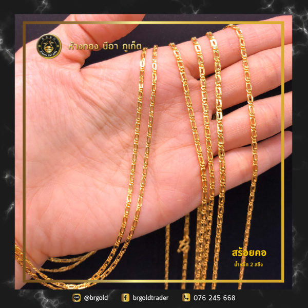 สร้อยคอทองคำ 2 สลึง - Image 4