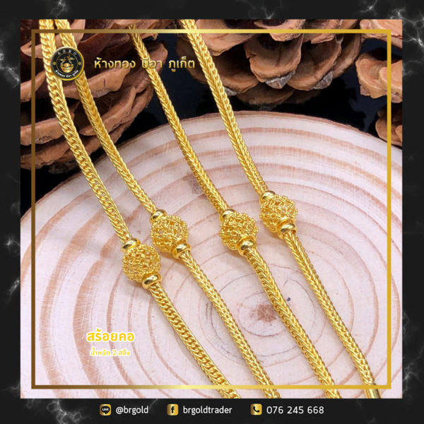 สร้อยคอทองคำ 2 สลึง - Image 2