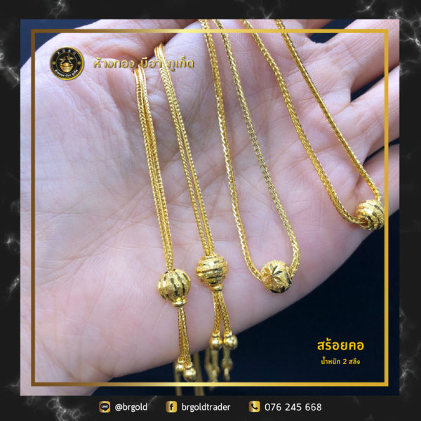 สร้อยคอทองคำ 2 สลึง - Image 4