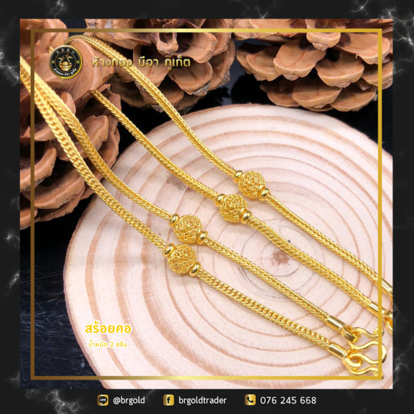 สร้อยคอทองคำ 2 สลึง - Image 5