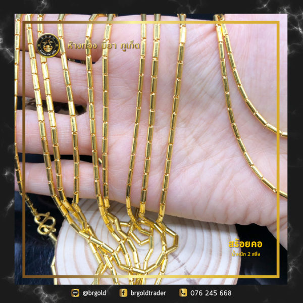 สร้อยคอทองคำ 2 สลึง - Image 18