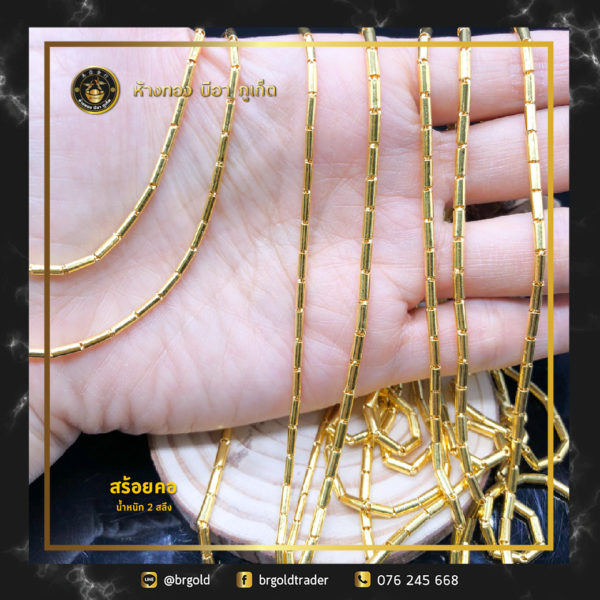 สร้อยคอทองคำ 2 สลึง - Image 19
