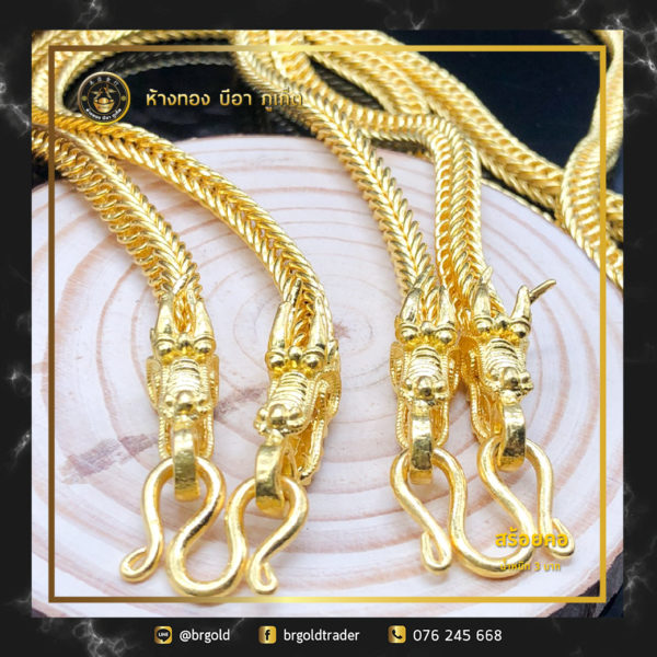 สร้อยคอทองคำ 3 บาท - Image 17
