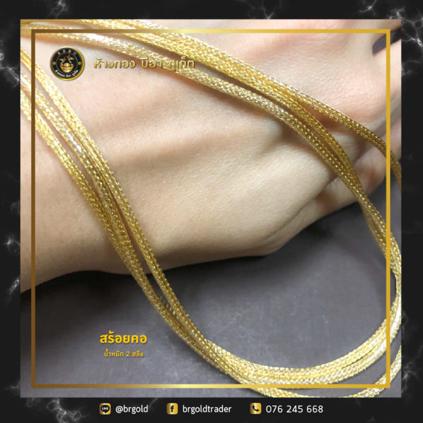 สร้อยคอทองคำ 2 สลึง - Image 25