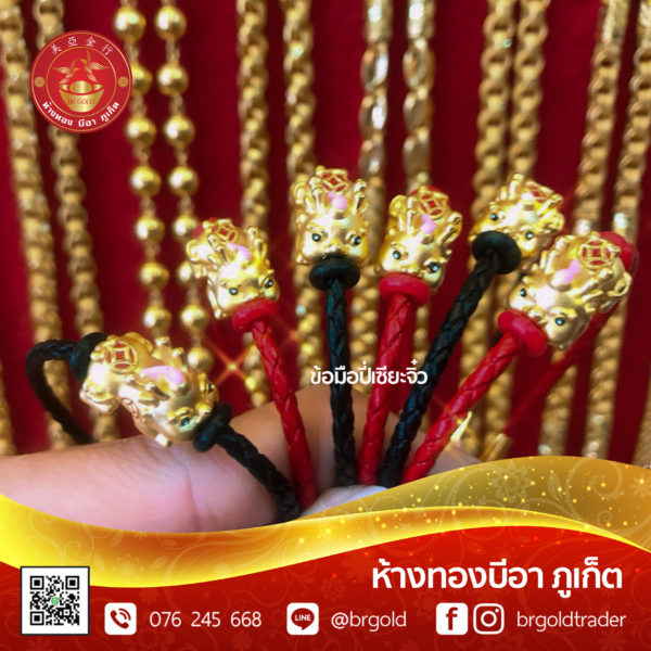 กำไลปี่เซี๊ยะ - Image 27