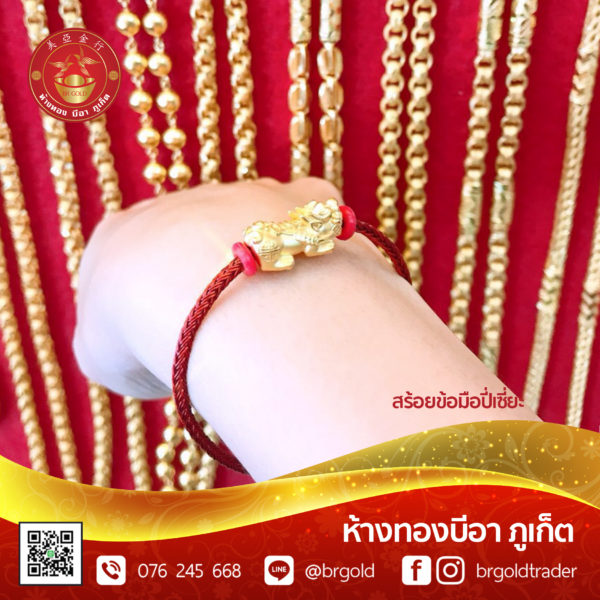 กำไลปี่เซี๊ยะ - Image 25