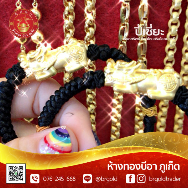 กำไลปี่เซี๊ยะ - Image 17