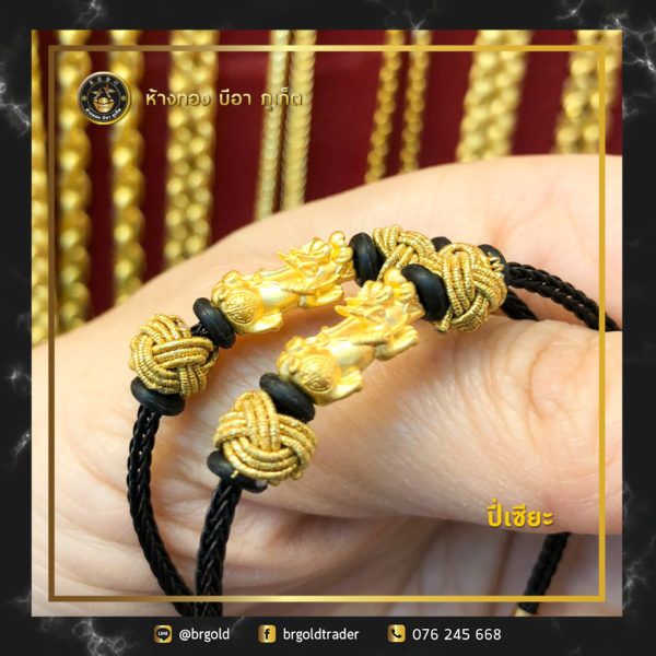 กำไลปี่เซี๊ยะ - Image 32