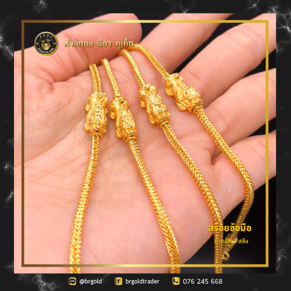 สร้อยข้อมือ 1 สลึง - Image 2