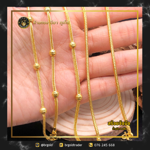 สร้อยข้อมือ 1 สลึง - Image 15