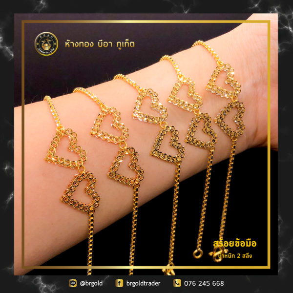 สร้อยข้อมือ 2 สลึง - Image 17