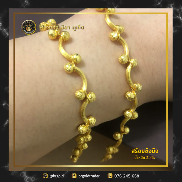 สร้อยข้อมือ 2 สลึง - Image 4