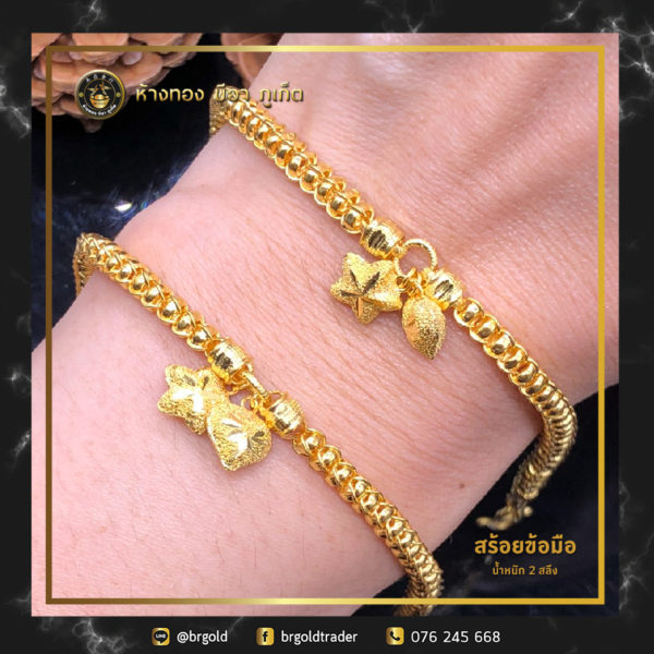 สร้อยข้อมือ 2 สลึง - Image 15