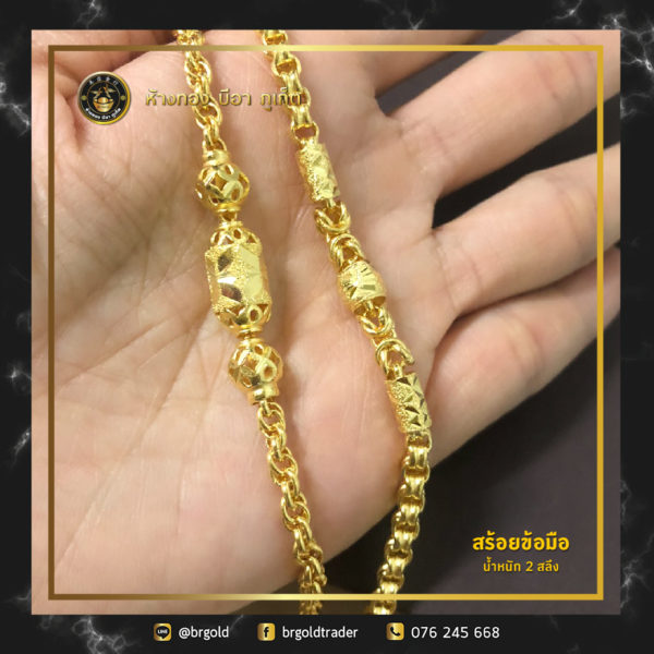 สร้อยข้อมือ 2 สลึง - Image 3