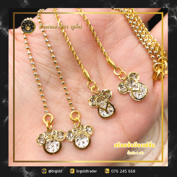 สร้อยข้อมือ 1 สลึง - Image 2