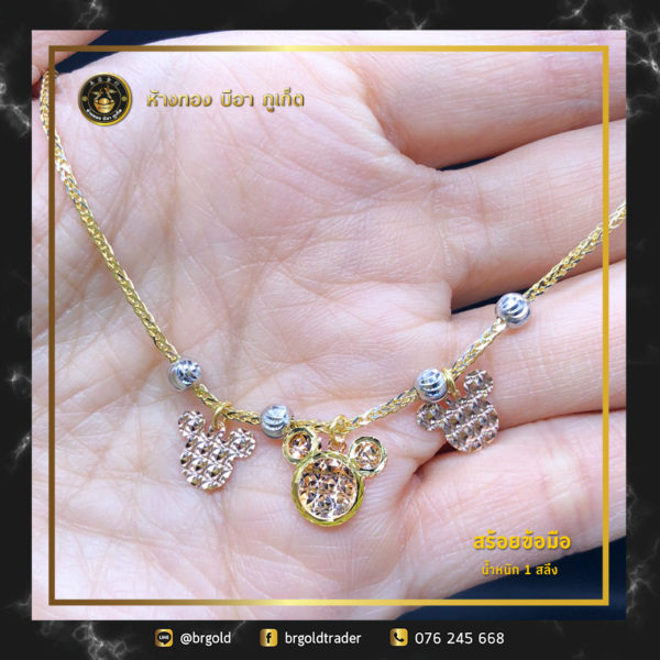 สร้อยข้อมือ 1 สลึง - Image 11