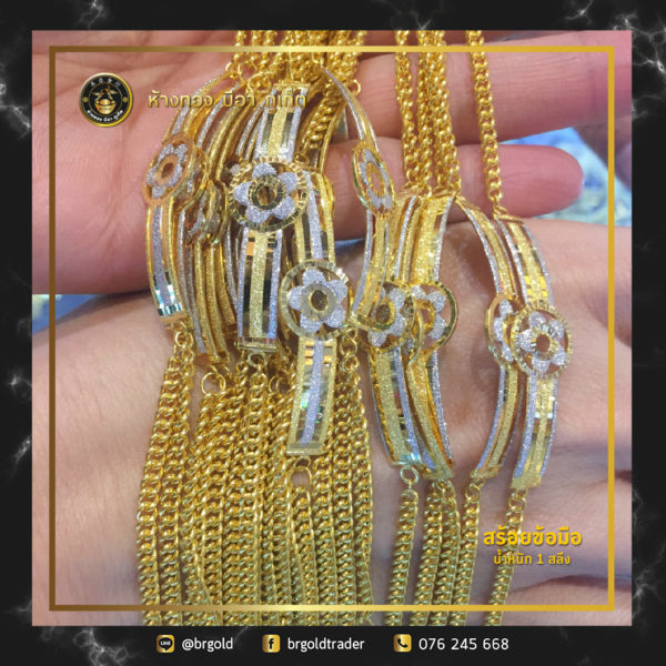 สร้อยข้อมือ 1 สลึง - Image 10
