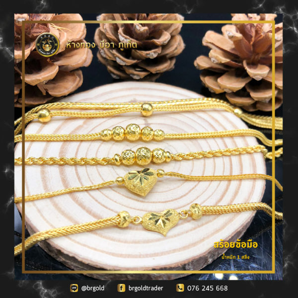 สร้อยข้อมือ 1 สลึง - Image 10