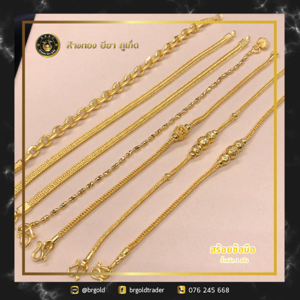 สร้อยข้อมือ 1 สลึง - Image 4