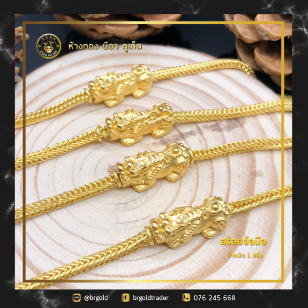สร้อยข้อมือ 1 สลึง - Image 6