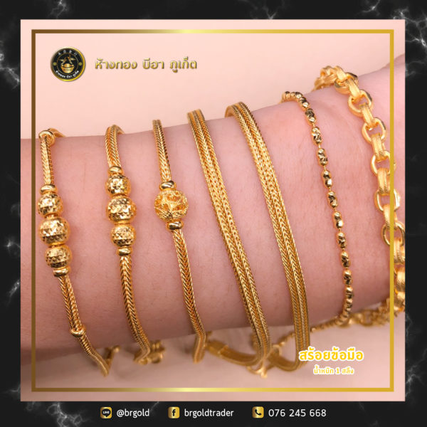 สร้อยข้อมือ 1 สลึง - Image 3