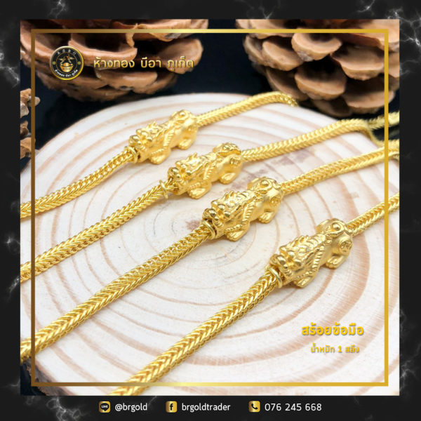 สร้อยข้อมือ 1 สลึง - Image 7