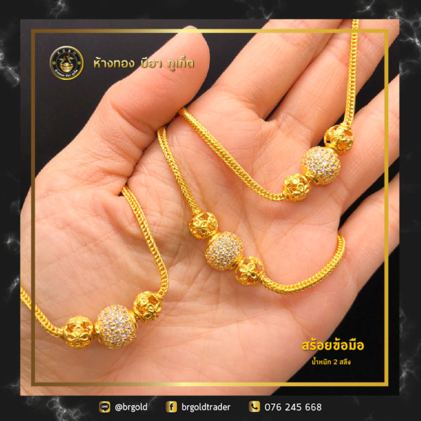 สร้อยข้อมือ 2 สลึง - Image 2