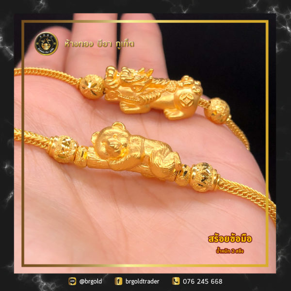 สร้อยข้อมือ 2 สลึง - Image 9
