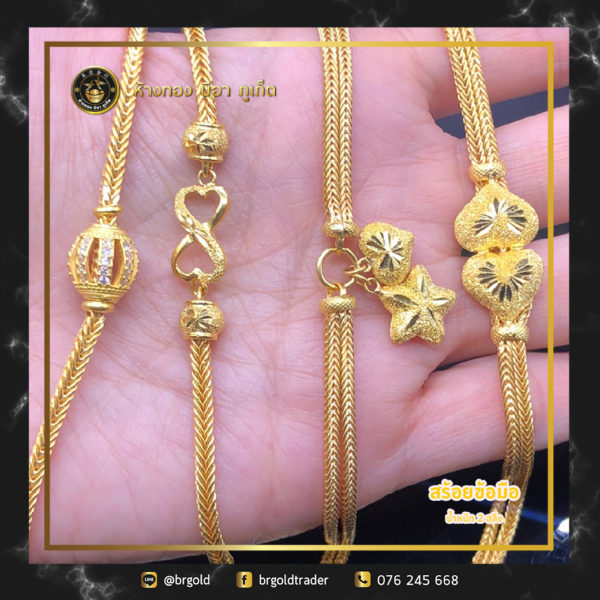 สร้อยข้อมือ 2 สลึง - Image 11
