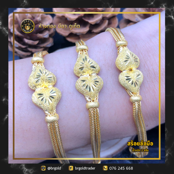 สร้อยข้อมือ 2 สลึง - Image 13