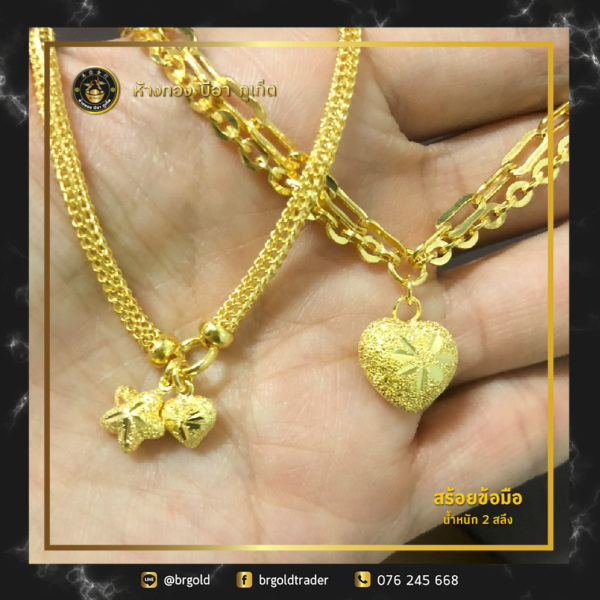 สร้อยข้อมือ 2 สลึง - Image 10