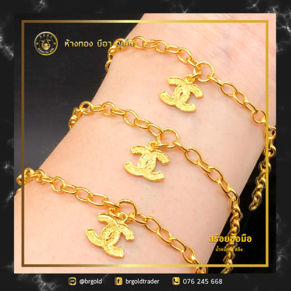 สร้อยข้อมือ 2 สลึง