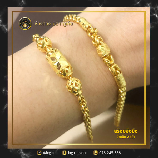 สร้อยข้อมือ 2 สลึง - Image 8