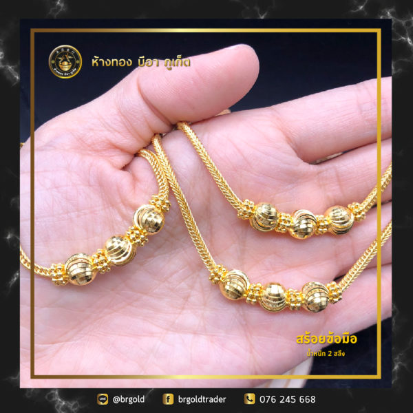 สร้อยข้อมือ 2 สลึง - Image 4