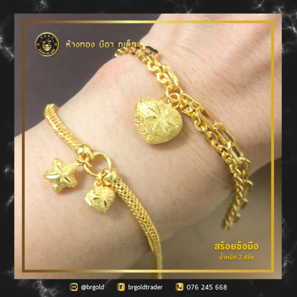 สร้อยข้อมือ 2 สลึง - Image 7