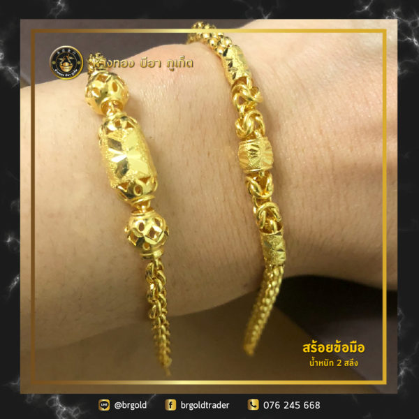 สร้อยข้อมือ 2 สลึง - Image 5
