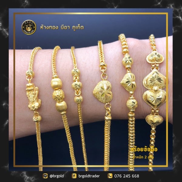 สร้อยข้อมือ 2 สลึง - Image 4